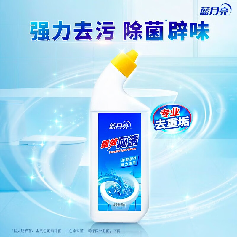 蓝月亮马桶清洁剂 强效厕清 强力除垢去渍 【高效除菌*】 500g*2