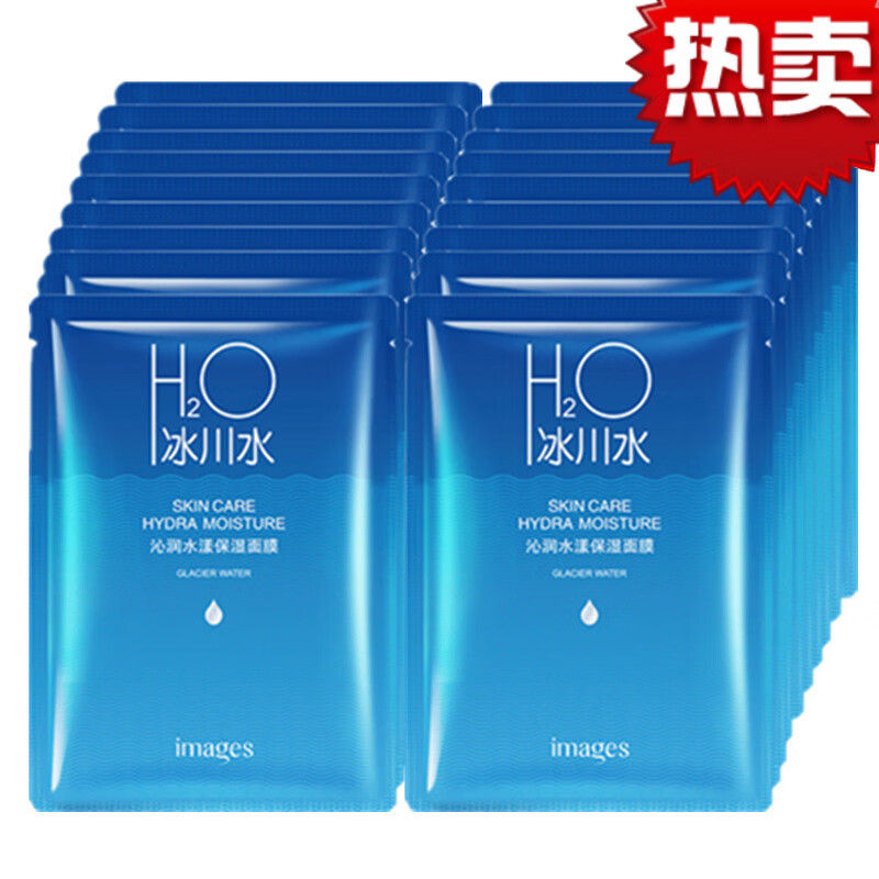 images)【40片 夏季补水 细腻嫩肤 】形象美冰川沁润水漾保湿面膜补水