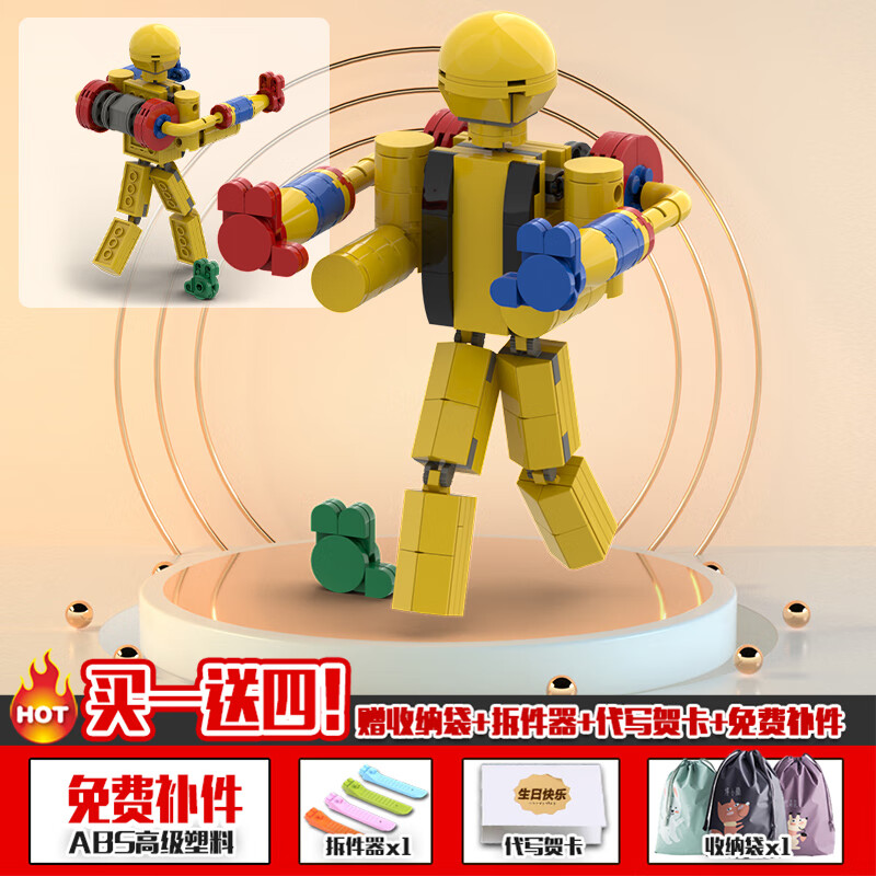 时间长腿妈妈人偶积木男孩拼装玩具玩具 游戏玩家角色【高约16cm】