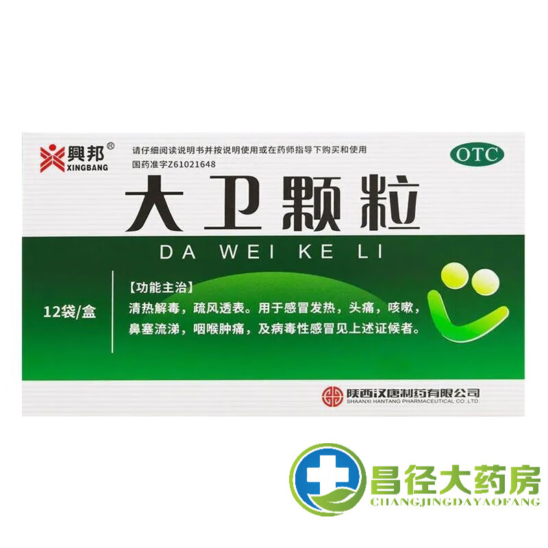 兴邦 大卫颗粒 6g*12袋/盒 m 一盒