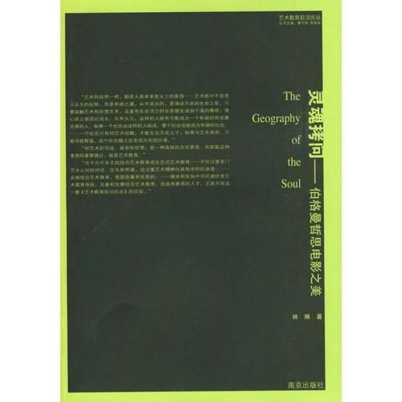 灵魂拷问&mdash;&mdash;伯格曼哲思电影之美【上新】