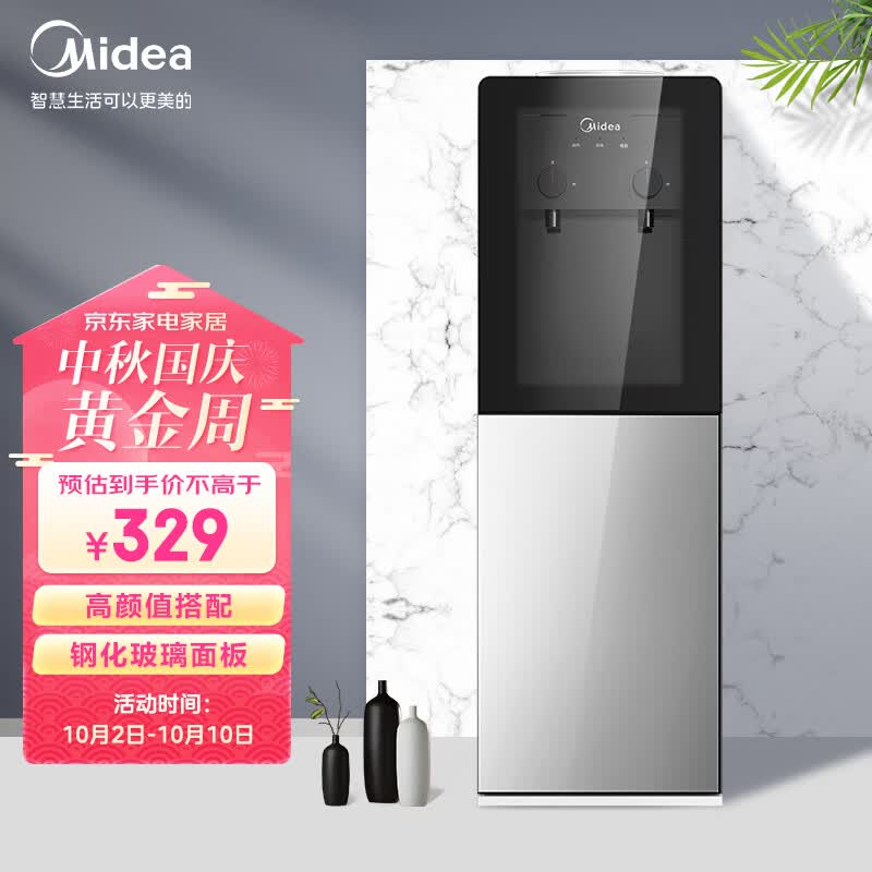 美的（Midea）饮水机家用桶装水立式办公饮水器烧水制热双门防尘 YR1002S-X怎么样,好用不?