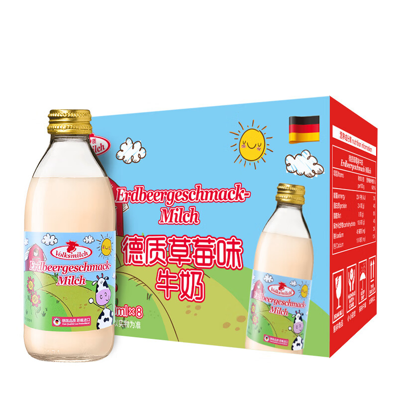 德质（Volksmilch）德国进口草莓味脱脂牛奶  240ml* 8瓶装 整箱