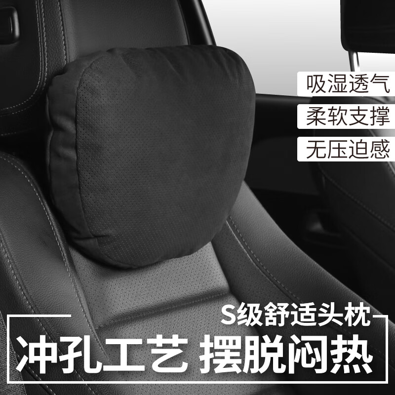 BIMLL B日本lamous拉慕思汽车头枕奔驰迈巴赫特斯拉护颈靠枕腰靠靠垫车载 Lamous头枕：石墨黑1只属于什么档次？