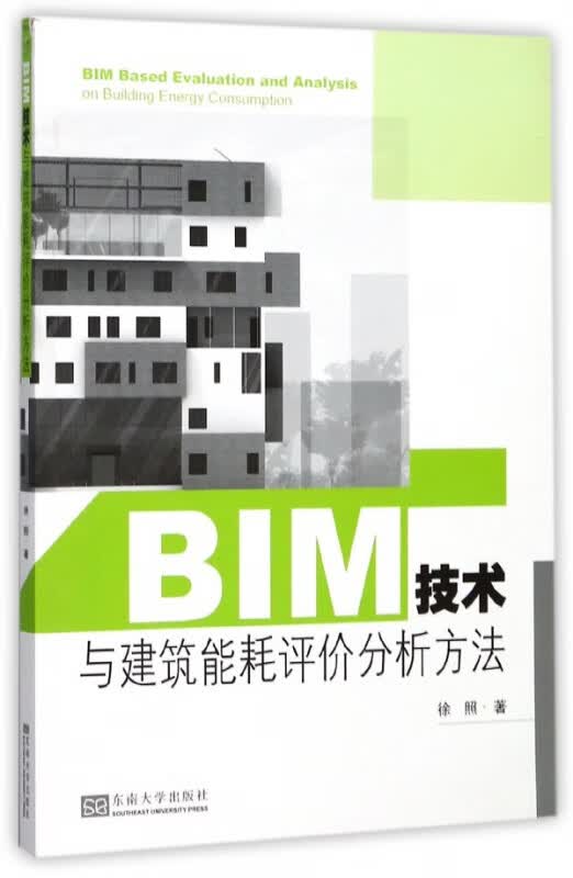 BIM技术与建筑能耗评价分析方法