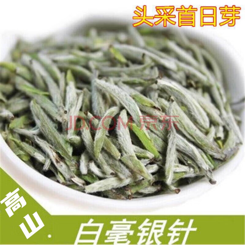 好茶農(nóng)茶葉 2025福鼎白茶明前白毫銀針米針散茶300克高山禮盒裝自飲送禮