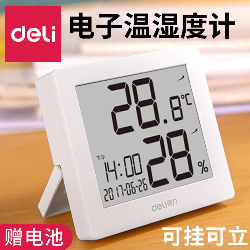 客厅卧室高精度电子温湿度计闹钟 办公用品 8813白【电子款】可挂可立