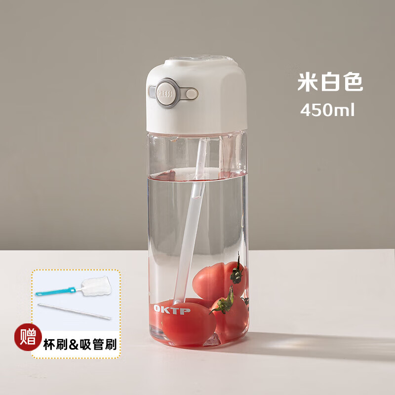 端辰吸水杯成人夏季帶吸管水杯女高顏值可愛(ài)大人學(xué)生喝水杯子簡(jiǎn)約便攜 米白色450ml