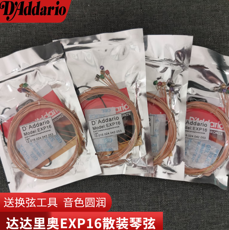 贤怀达美产达达里奥吉他弦经典exp16吉他弦民谣木吉他弦磷铜琴弦散装