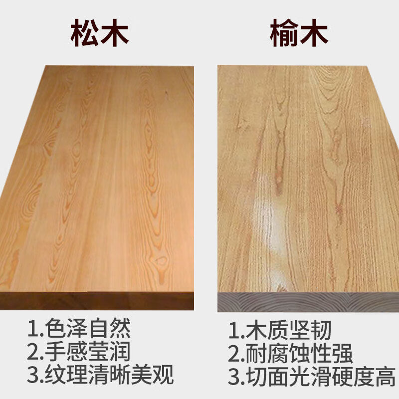 木材/板材桌面板实木板定制松木老榆木大板桌会议桌隔板飘窗桌子原木