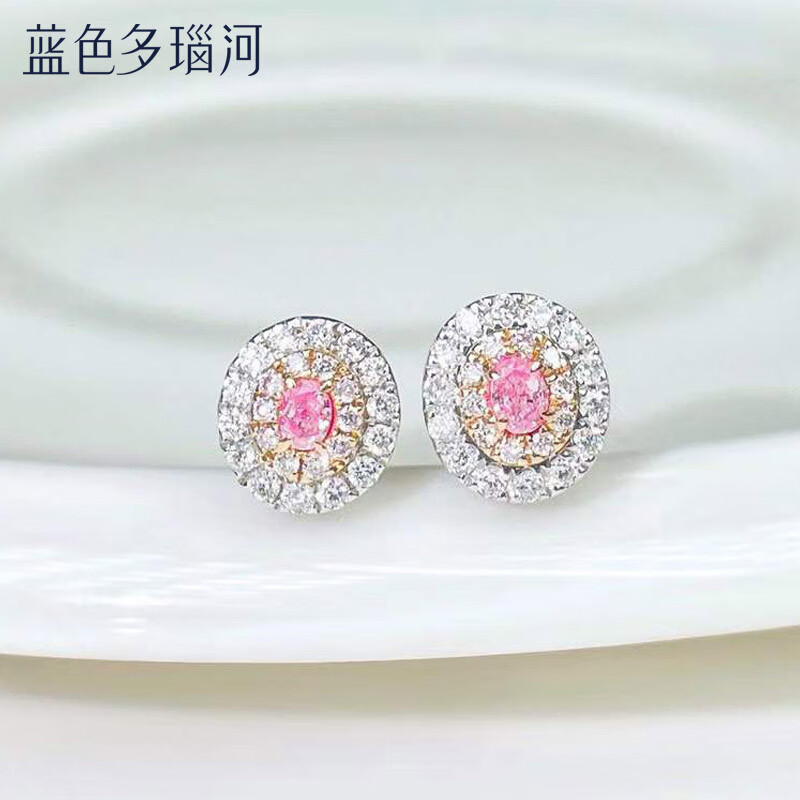 蓝色多瑙河 彩钻系列白18k金粉钻钻石耳钉 雅致 主钻10分粉钻 副钻22