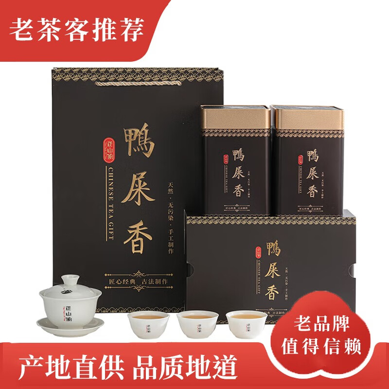 网友感受正山顶ZSD00360Y凤凰单枞茶真实体验诉说？网友的真实点评