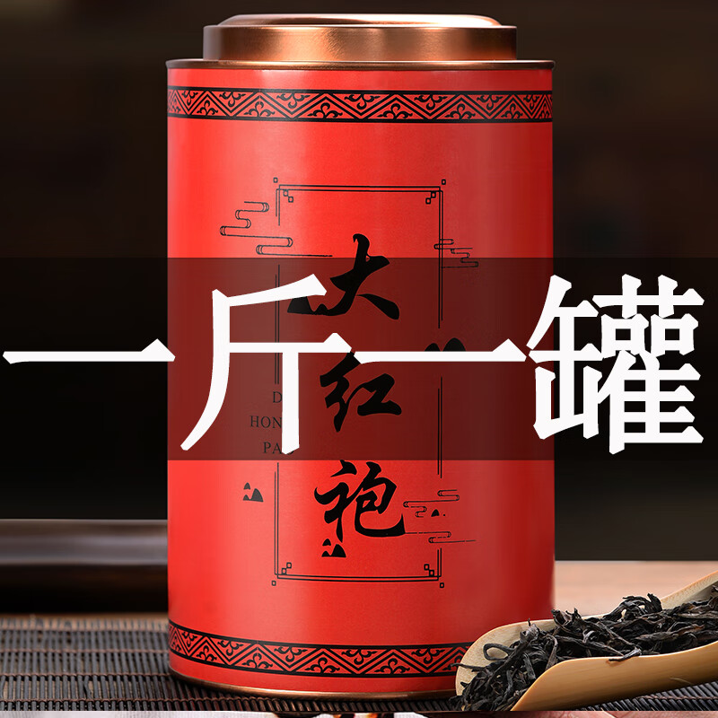 大红袍茶叶浓香型武夷山正宗岩茶500g罐装新茶散装乌龙茶一斤装