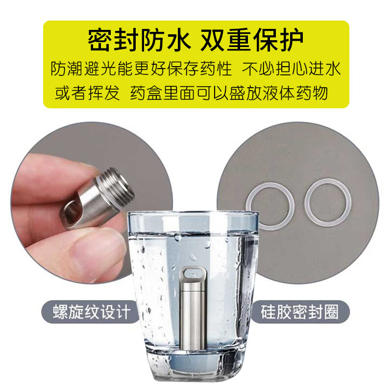 伽嗒药盒不锈钢迷你防水仓便携随身密封舱小药瓶急救药丸分装盒钥匙扣 P1单层小号 药盒带切药器