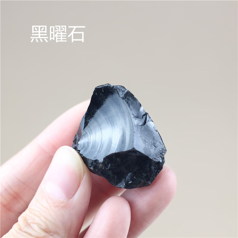 天然水晶宝石石头奇石矿石标本原石摆件地质教学科普摆件 黑曜石一块