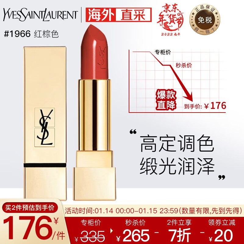 京东美妆穿搭 2022-01-13 - 第20张 | 最新购物优惠券 京东美妆穿搭 2022-01-13 - 第20张 | 最新购物优惠券