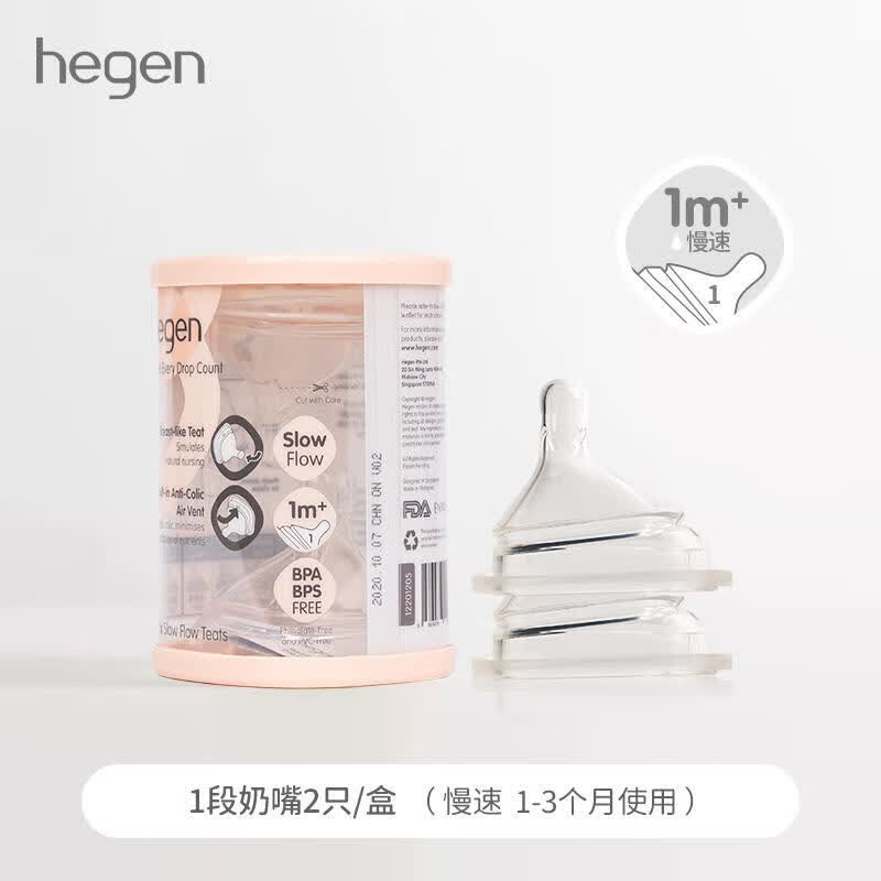 HEGEN婴儿宝宝宽口径超软硅胶奶嘴 1阶段圆孔(1-3个月奶嘴)两只装使用感如何?