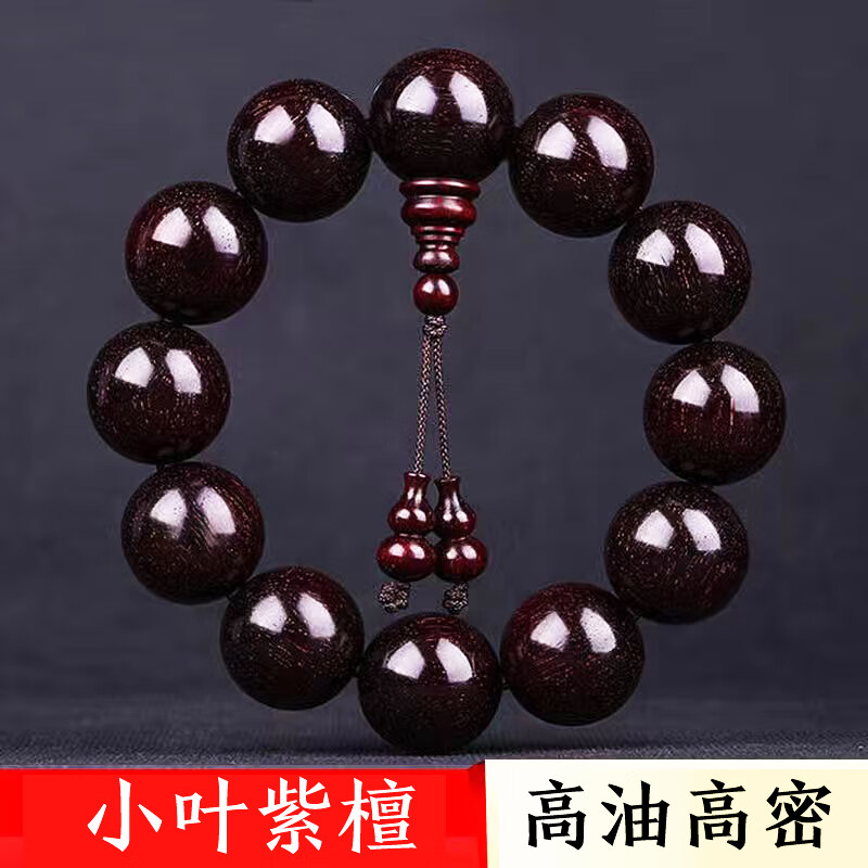 春山月 正宗小叶紫檀手串 檀木老料念珠男士文玩佛珠手串父亲节礼物 老料顶珠款20mm*12颗