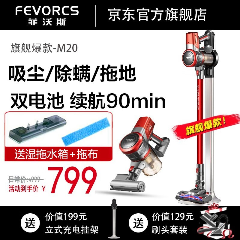 【精选好物】德国菲沃斯（FEVORCS）无线吸尘器家用手持式小型大吸力大功率湿拖吸尘器吸拖一体机 红色+原装电池
