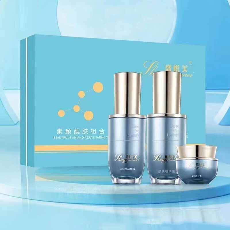 盛悦美靓肤精华液素颜靓肤组合套美颜丝滑水乳霜面膜美容院护肤品