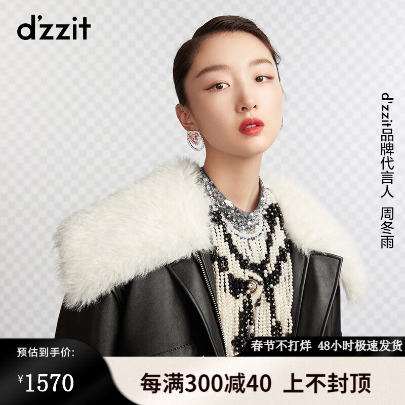 看仿皮皮衣历史价格网站|仿皮皮衣价格历史