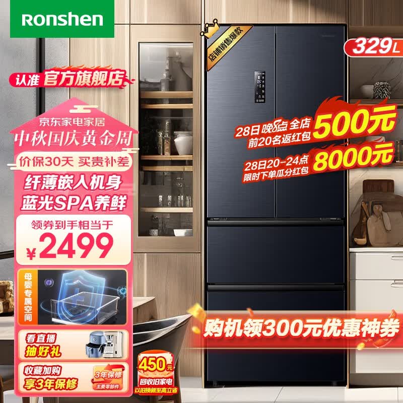 容声（Ronshen）容声329升冰箱多门四开门双开门家用大容量分储一级能效变频风冷无霜法式电冰箱 BCD-329WD16MP属于什么档次？