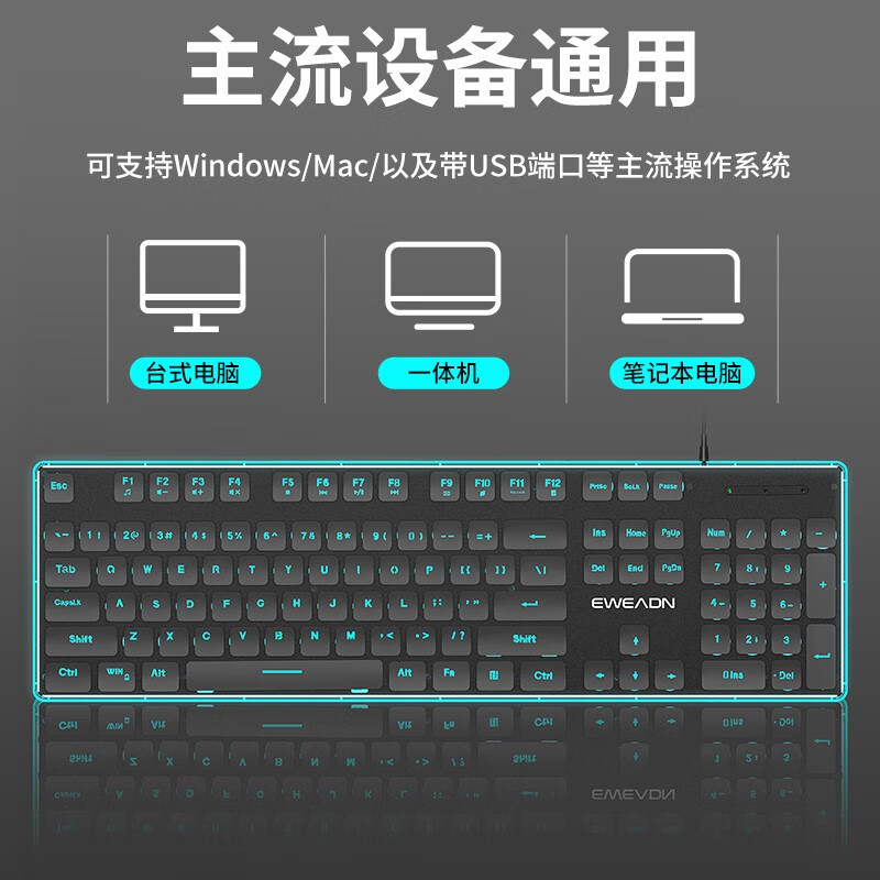 前行者（EWEADN）X7机械手感键盘 游戏办公键盘 有线键盘 超薄低音键盘吃鸡外设
