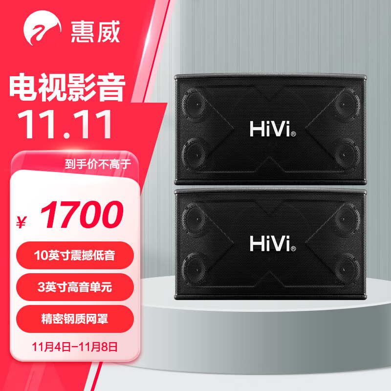惠威(hivi) x1000家庭影院ktv音响家用ktv家庭娱乐卡拉ok音箱套装 x