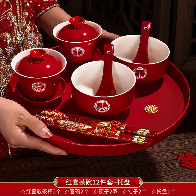 套装敬茶杯子喜碗结婚礼喜事红色改口盖碗茶具对碗筷套装陪嫁用品大全