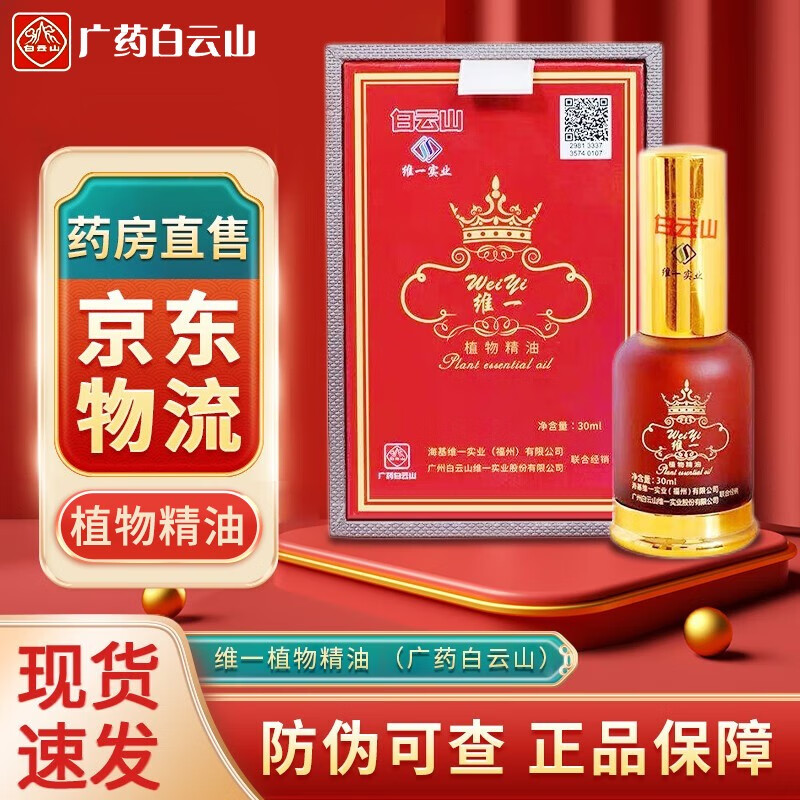 白云山日常护理产品价格历史走势和热门商品