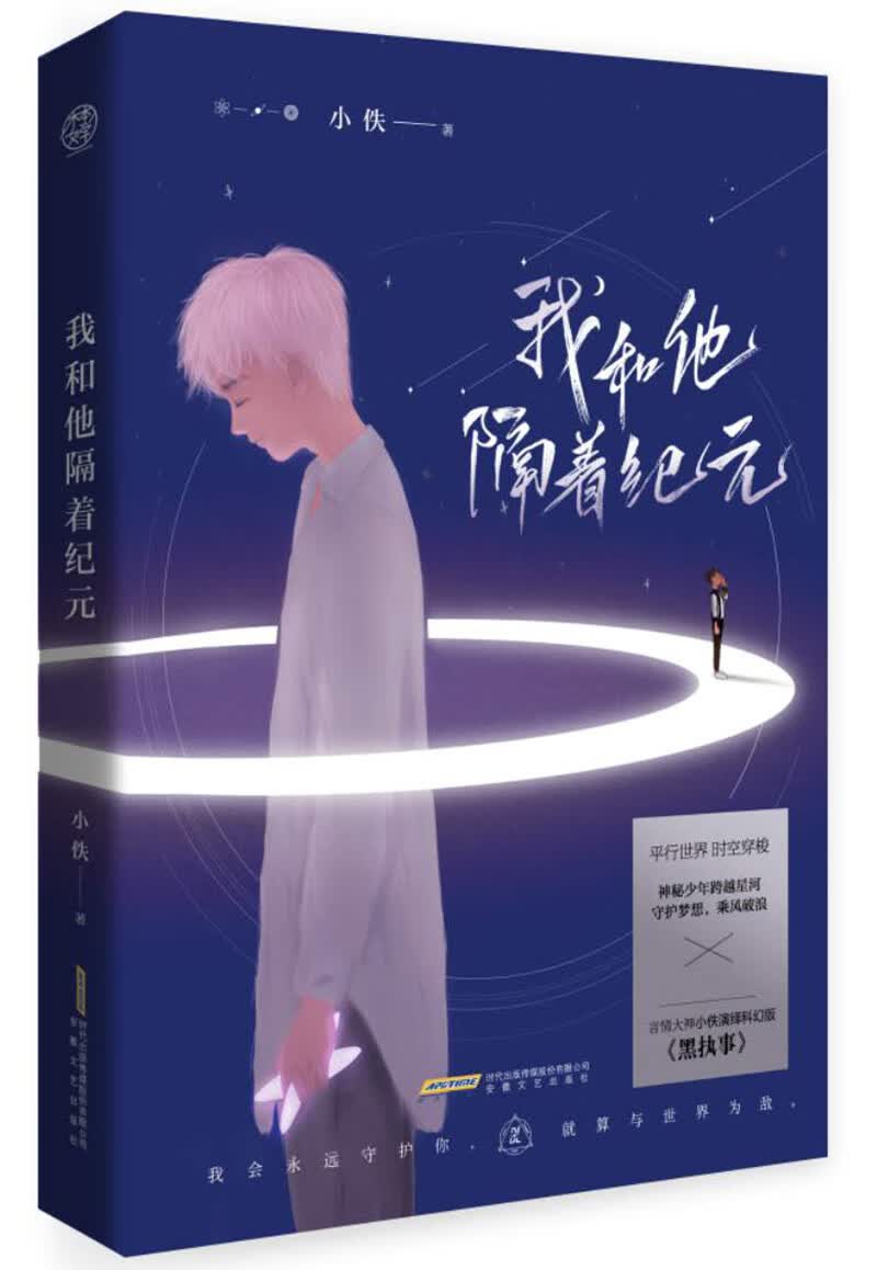 我和他隔着纪元 见证两个男人跨越时空的交付跨越时空+悬疑犯罪的故事走向,每一起案件背后都会牵出主怎么看?