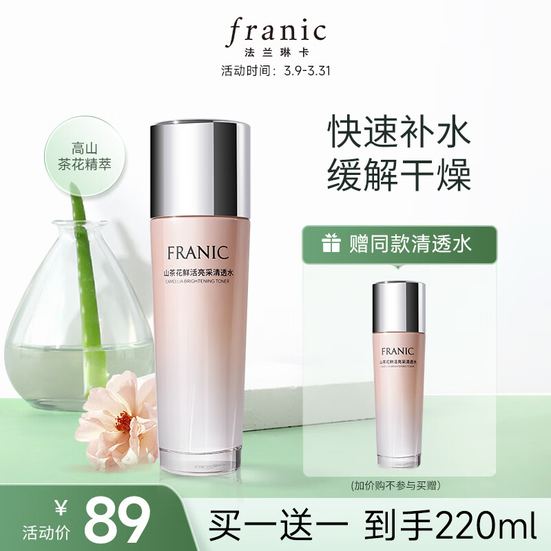 爽肤水化妆水购物助手|爽肤水化妆水价格走势