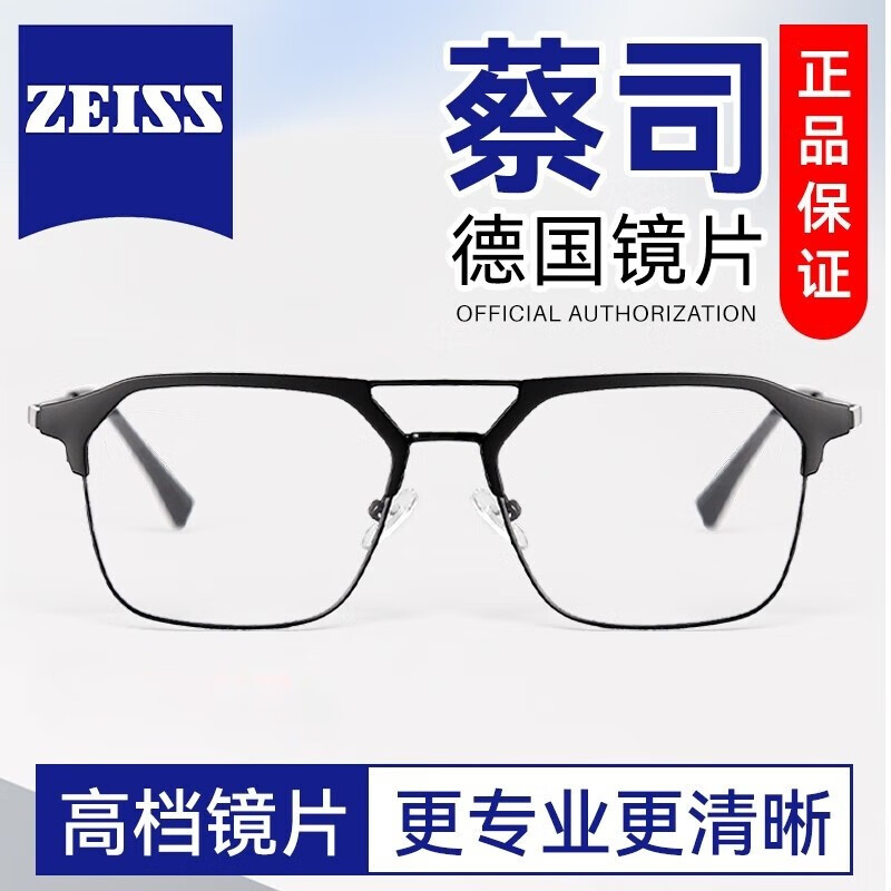 AHT近视眼镜男可配度数防蓝光眼镜痞帅双梁眼镜框专业配镜男潮镜架 C1黑色 近视叶黄素防蓝光Pro定制 【近视800度内/散光200度内】