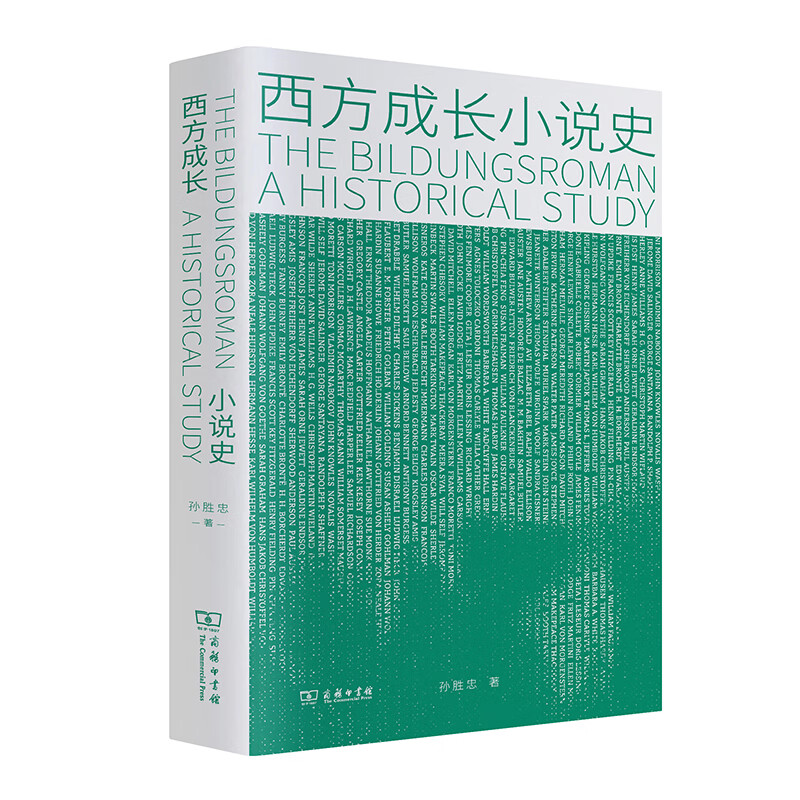 [正版图书]西方成长小说史