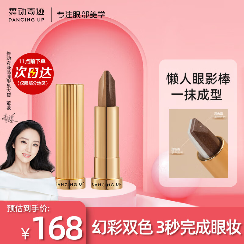 京东眼影历史价格查询在哪|眼影价格走势
