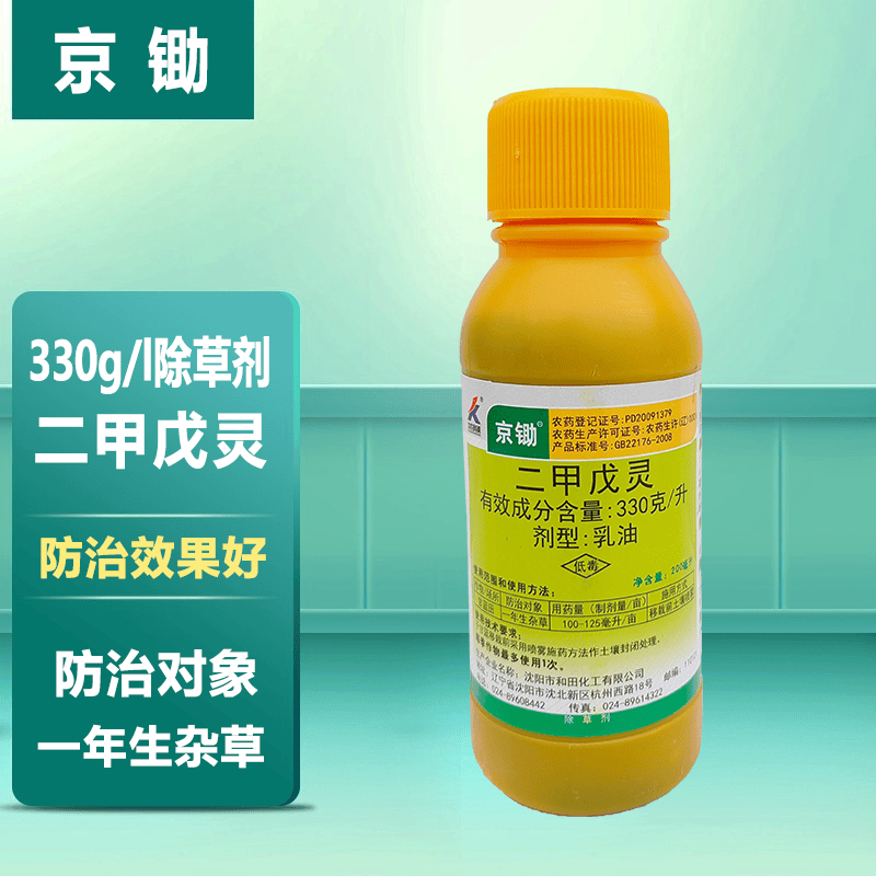 科美二甲戊灵苗前除草封闭剂玉米除草剂乙草铵封闭药施田补农药除草剂