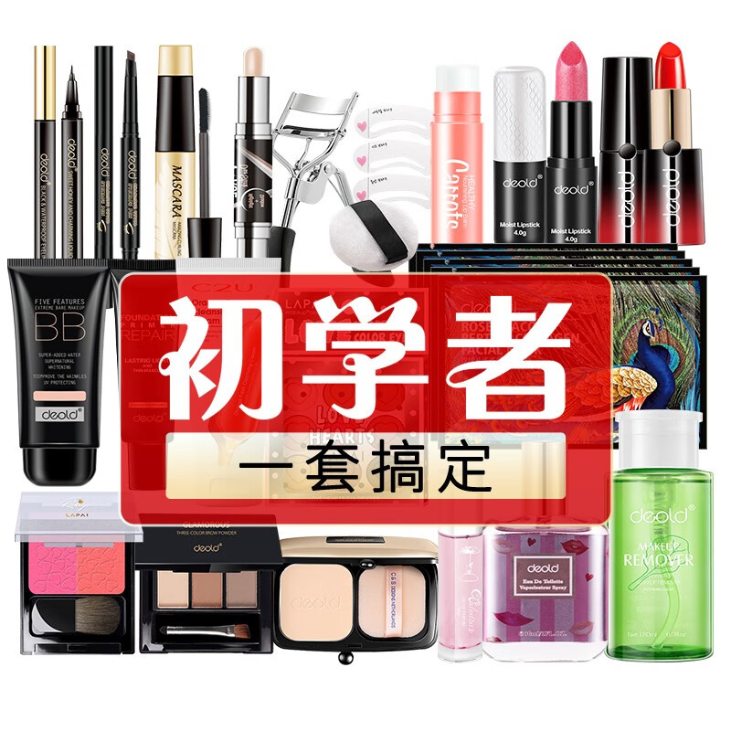 看彩妆套装价格走势的软件|彩妆套装价格走势