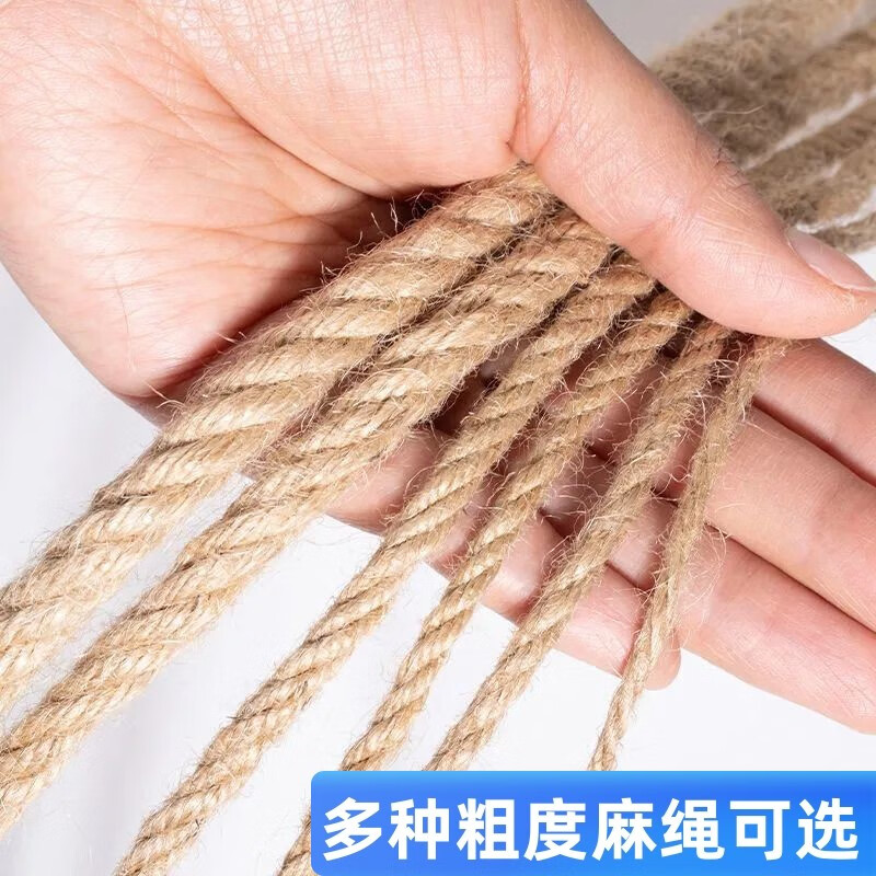 wabbprzz麻绳装饰手工diy粗绳子编织照片网格装饰墙猫咪水管耐磨捆绑