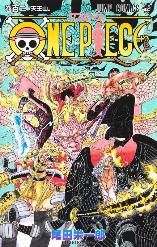 海贼王漫画 102 日文原版 航海王 ONE PIECE 102卷