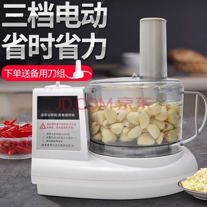蒜蓉机电动打蒜机商用绞肉机家用打肉机切蒜泥器搅蒜器辣椒酱机器姜蓉