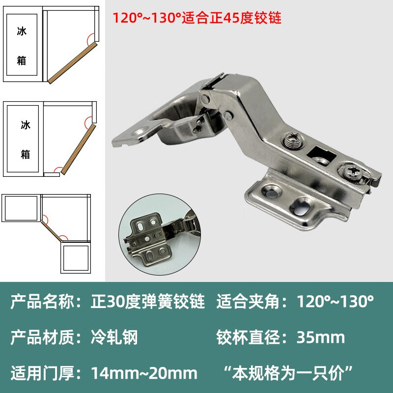 澳颜莱165度铰链合页负45特殊铰链负30度三角转角斜角柜铰链柜门合页