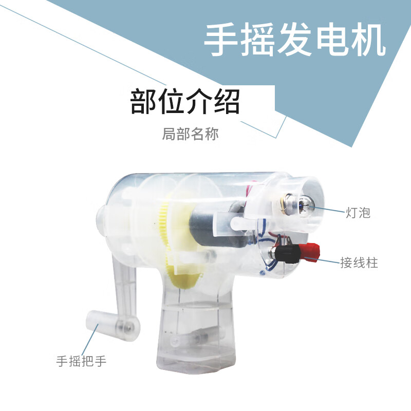 siqi手摇发电机法拉第交直流发电机初高中物理电学实验器材学生用演示