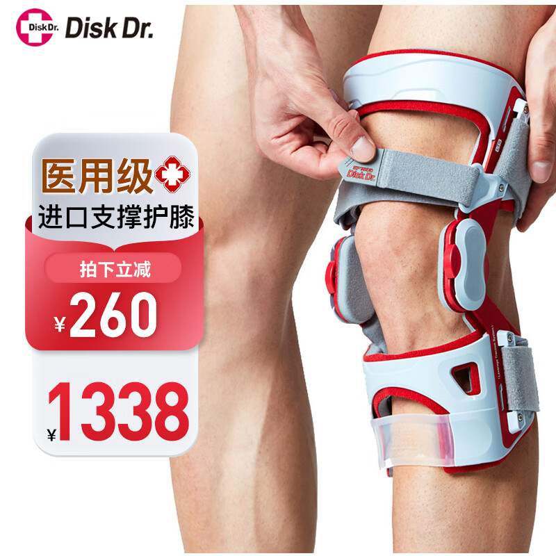 【对比】Disk Dr. SP1600 M膝关节牵引器评测：你知道它怎么样吗？插图