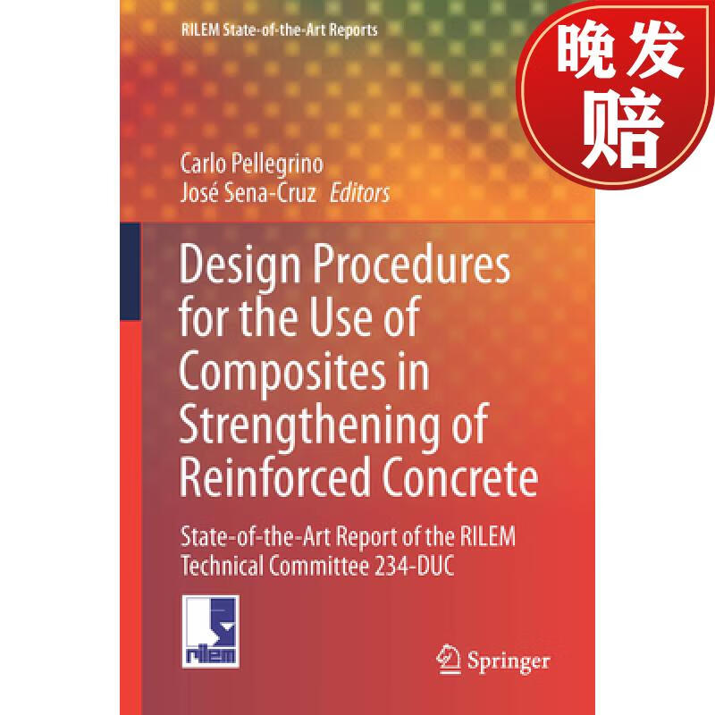 【4周达】design procedures for the use of composites in