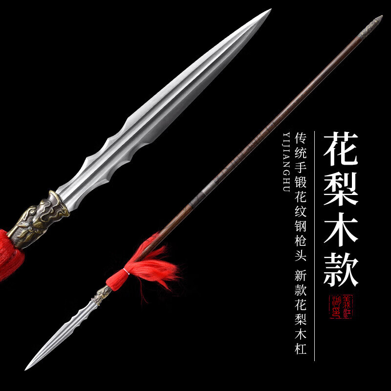 雷莲欣刀剑龙泉红缨枪亮银枪百炼花纹钢枪头武术赵云手工马槊马战未 花梨木枪杆款(约6斤)