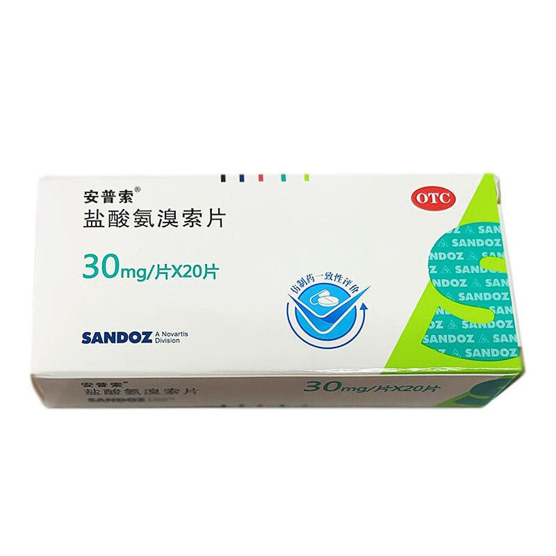 安普索 盐酸氨溴索片 30mg*20片/盒 适用于痰液粘稠而不易咳出者 5盒