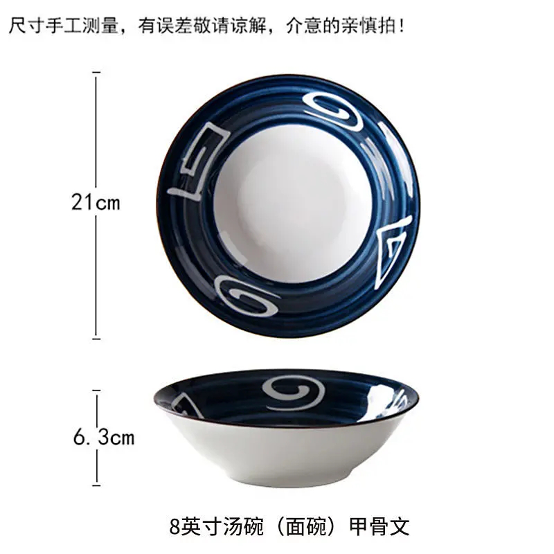 尚行知是 日式碗碟套装家用简约创意盘子陶瓷餐具碗盘米饭碗面碗组合 甲骨文8英寸汤碗2个