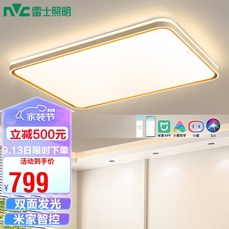 5,雷士(nvc)灯具