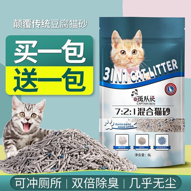 猫砂活动价格历史|猫砂价格走势图