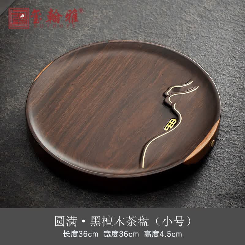 玺翰雅整块黑檀木茶盘原木小型干泡茶台干湿两用家用圆形实木排水茶海